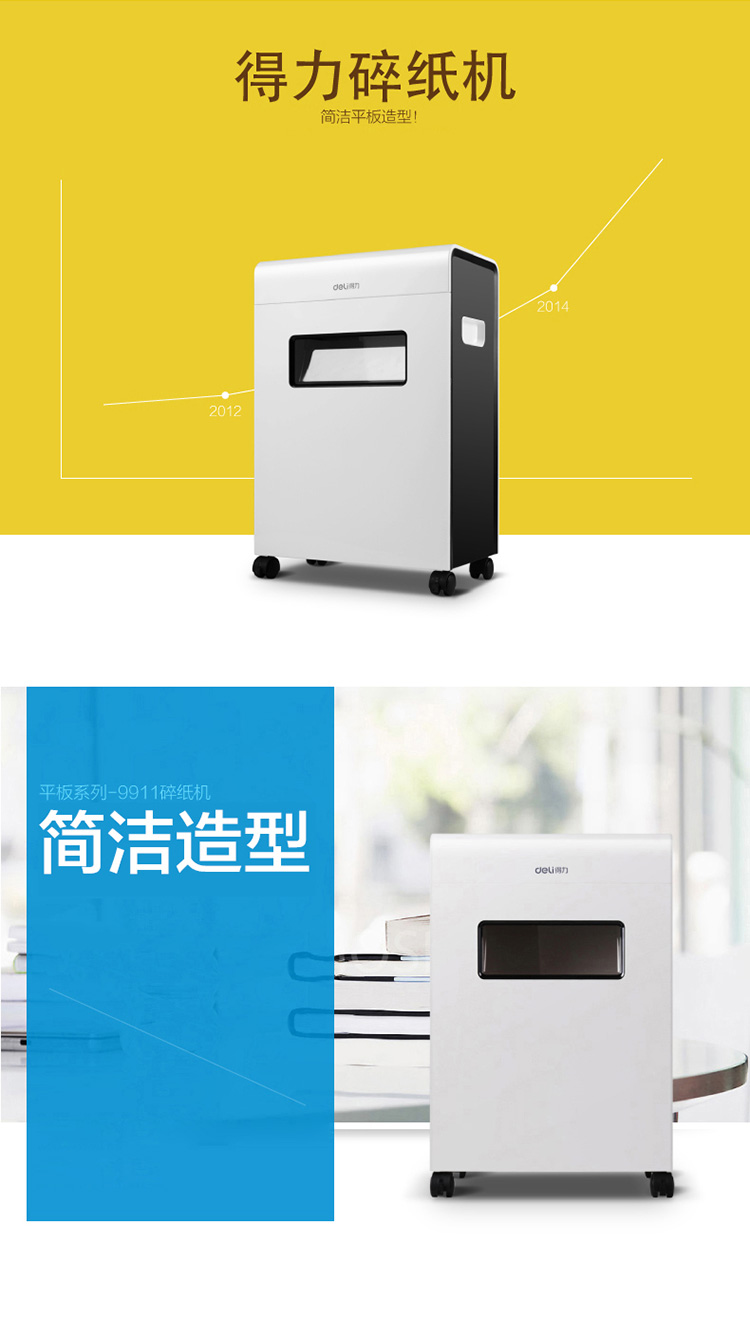 Máy hủy tài liệu văn phòng phẩm đa chức năng của dòng máy cắt / phẳng 9911 - Máy hủy tài liệu