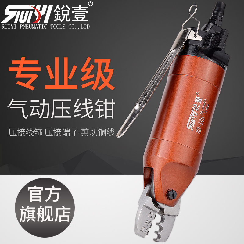 Sharp one pneumatic pressure wire clamp clamp clamp wire clamp cold pressure wiring clamp pressure terminal clamp nipple clamp pliers pneumatic scissor terminal pliers