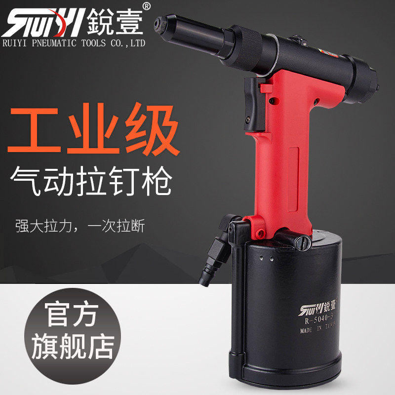 Ruiyi 5040 series pneumatic nail pulling nail gun riveting machine pull riveting gun self-priming core riveting gun automatic riveting