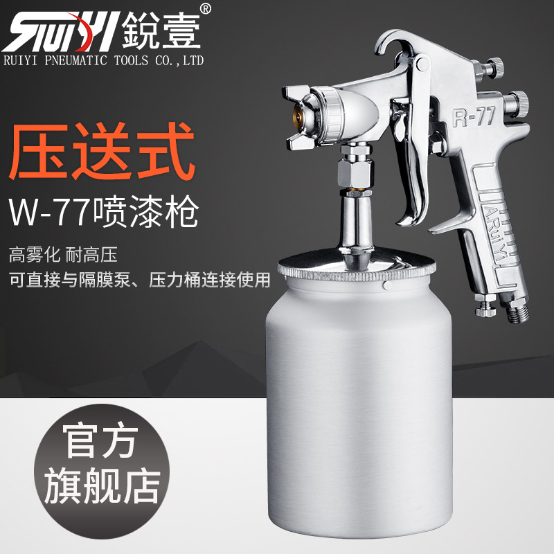 Rei - 1 pressure R - 77s pneumatic spray gun high pressure spray gun tool to spray the kettle 77G