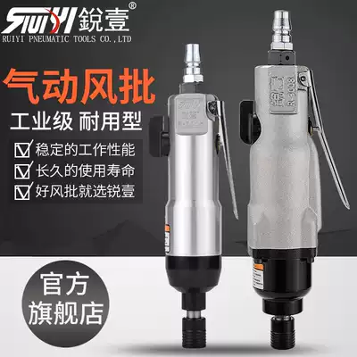 Ruiyi Taiwan original pneumatic screwdriver industrial grade 5h large torque pneumatic screwdriver powerful air batch tool