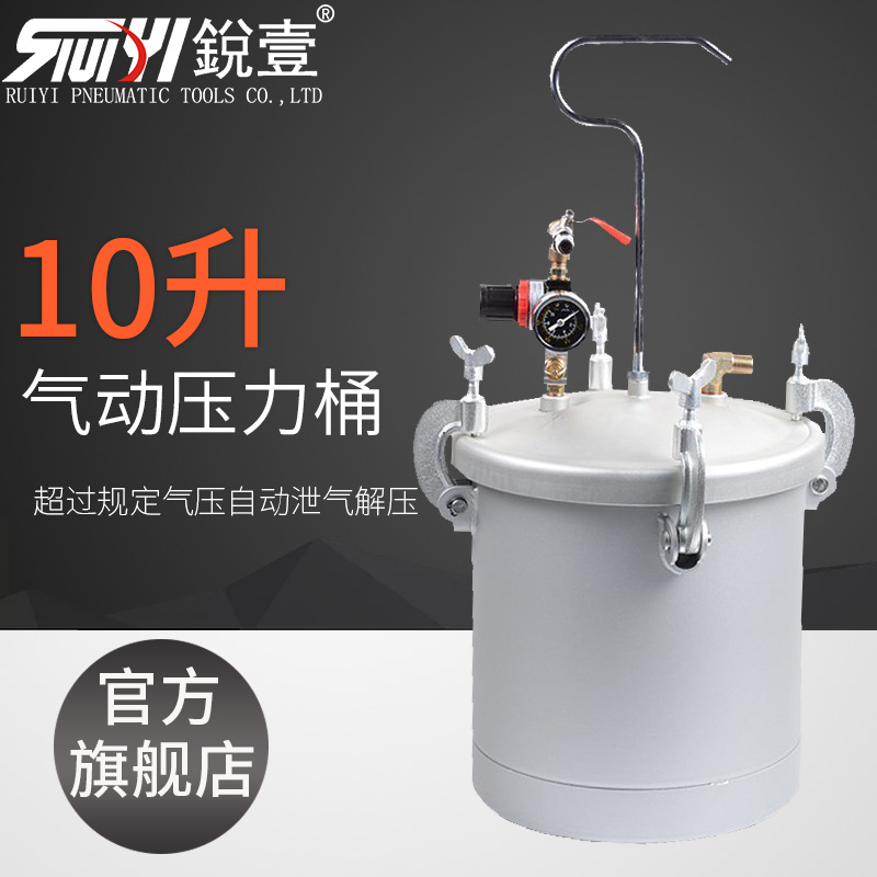 Sharp One Paint Barrel 8003 10 Litres Pressure Barrel Pneumatic Pressure Paint Barrel Spray Paint Tank Easy Pressure Barrel 