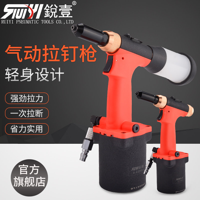 Sharp one R-4189 pneumatic rivet gun pull nail gun pull rivet gun suction core rivet automatic light self-suction pull nail riveter-Taobao