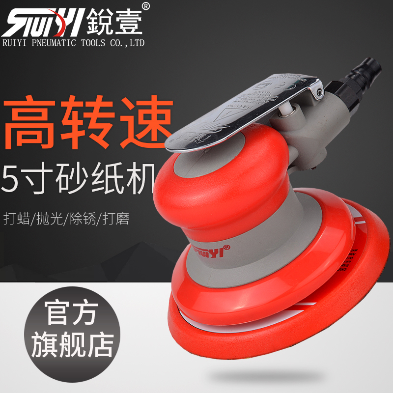 Ruiyi pneumatic grinding machine 5 inch dry frosted paper machine Gas mill sanding polishing machine Industrial high-speed polishing machine