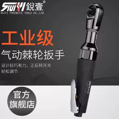 Ruiyi 3 8 1 2 pneumatic ratchet wrench pneumatic socket wrench pneumatic wrench angle pneumatic wrench