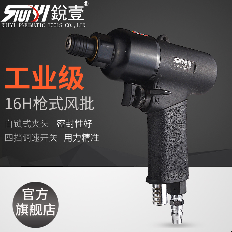 Ruiyi R-39411 gun type air batch pneumatic screwdriver large torque industrial grade pneumatic driver pneumatic tool