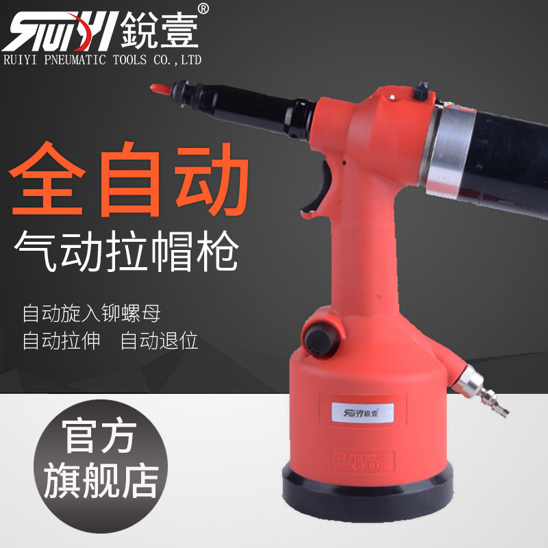 Ruiyi 5312K Pneumatic Automatic Cap Pulling Gun Riveting Nut Gun Pulling Nut Gun Pulling Riveting Gun 3-12mm