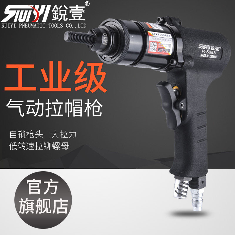 Ruiyi 5088 Pneumatic Pulling Cap Gun Nut Gun Riveting Nut Gun Riveting Gun Pneumatic Tool M6-10