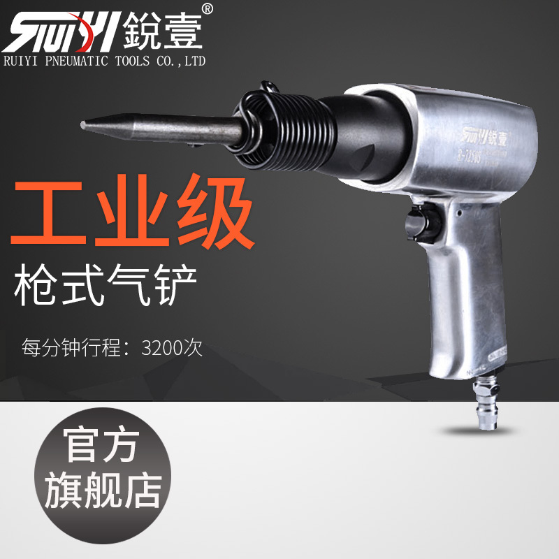 Ruiyi 7250S Industrial grade pistol pneumatic shovel gas pick Gas chisel gas pick Pneumatic shovel air hammer