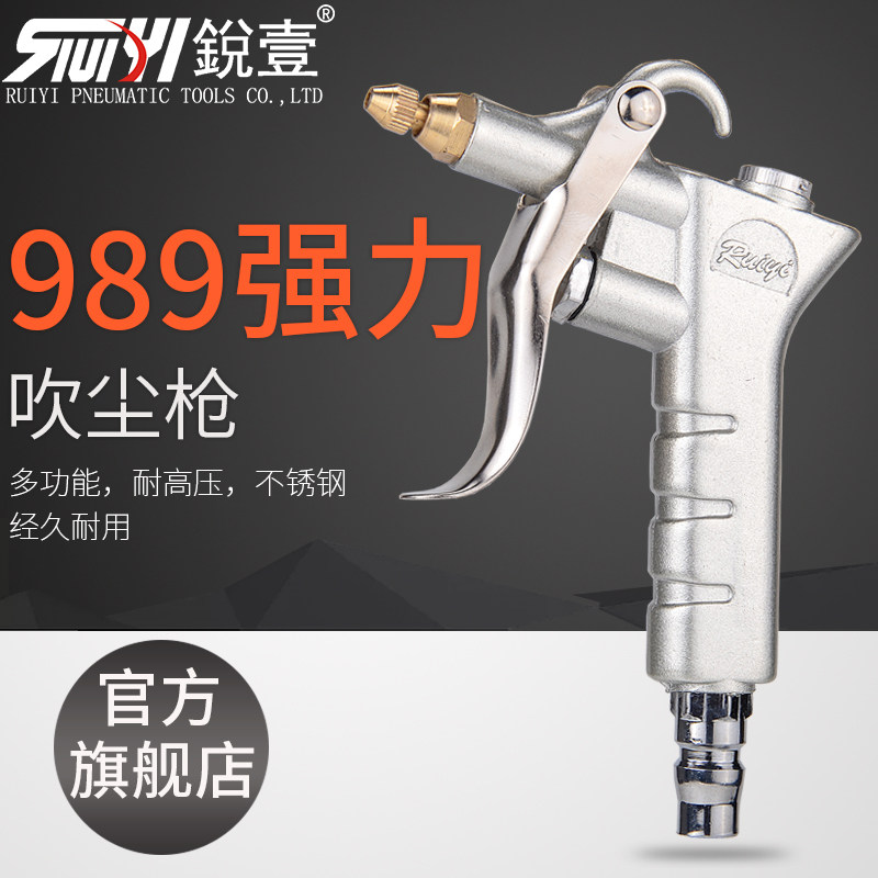 Ruiyi high pressure pneumatic dust blowing gun Truck dust removal air compressor Air pump dust blowing gun Air blowing gun Air blowing gun Ash blowing machine