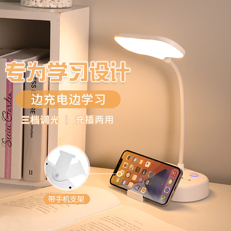 Gallop Lights study Private bed headlights Eye-protection bedroom with socket Reading lamp desk College student Dormitory Recharge