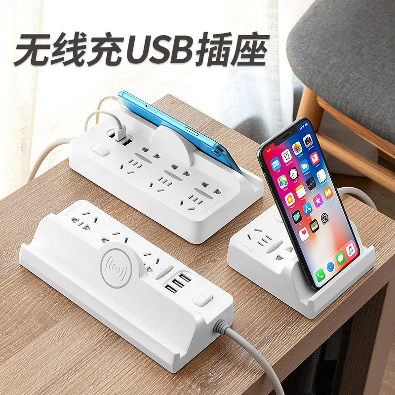 Gallop smart wireless charging socket USB towed wiring board plug-in multifunction converter with long line for home