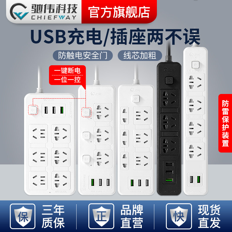 Gallop socket usb insert extension wire towed wiring plugboard with wire multifunction home panel porous converter
