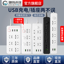 Chiwei socket USB plug plug plug board Drag wiring plug board with wire multi-function household panel porous converter