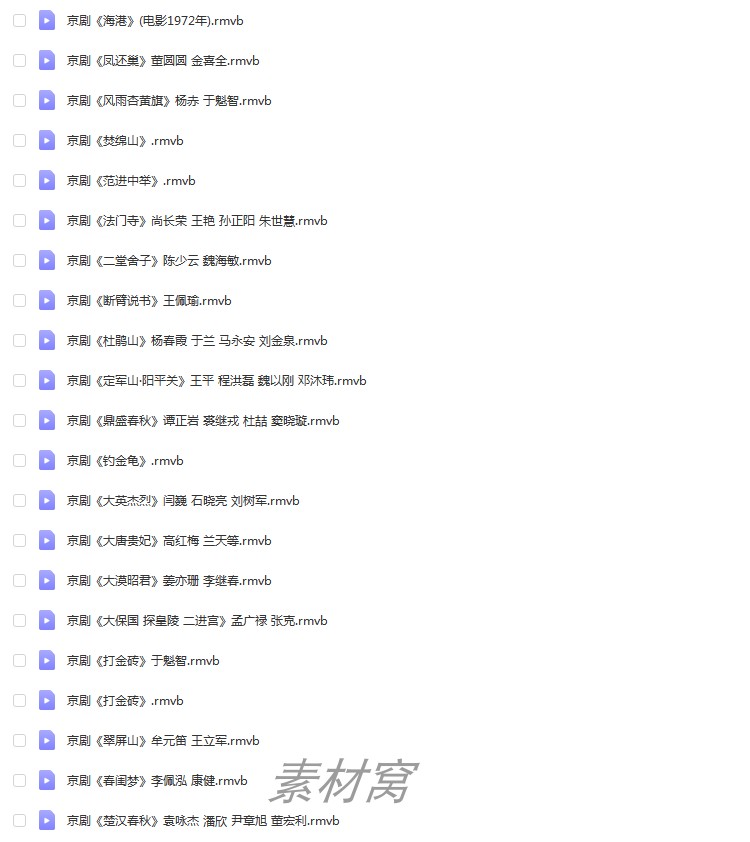 京剧高清视频下载京剧mp4全场戏曲mp3音频卡老人看戏机唱戏机大全