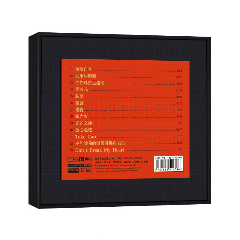 Black Panther Band Rock Music: Have No Shame, Stay Away from Me, Come Close to Me - Master Tape Direct Recording Lossless Cd Disc