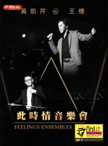 Wong Kai-cress Wang Wat at this time emotional concert at the beach and forget about the water then one day dont want you HD DVD