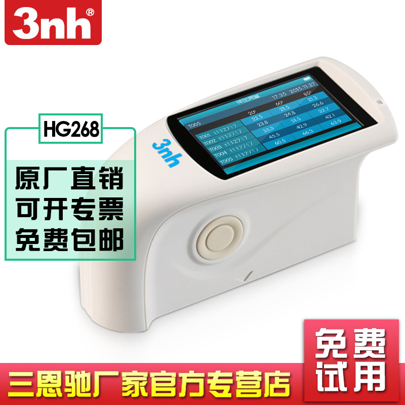3nh triune HG268 triple angle glossiness instrument tile ceramic marble multi-angle brightness photometer