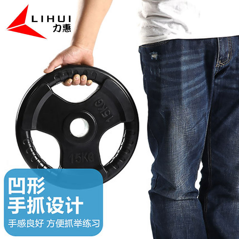 Bag Glue Triple Hole Hand Grip Sheet Barbell Sheet Bag Iron Macroporous Sheet Opole 50mm O Piece Fitness Room Home Fitness Equipment