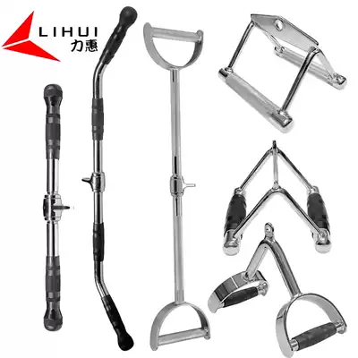 Big bird tie rod high pull down training Rod V-shaped handle sitting rowing strength training accessories tension device