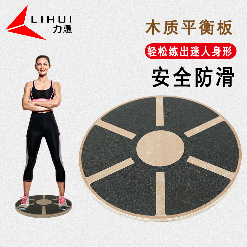 Wooden training Balance Board home sensory system fitness coordination rehabilitation training pedal yoga balance plate