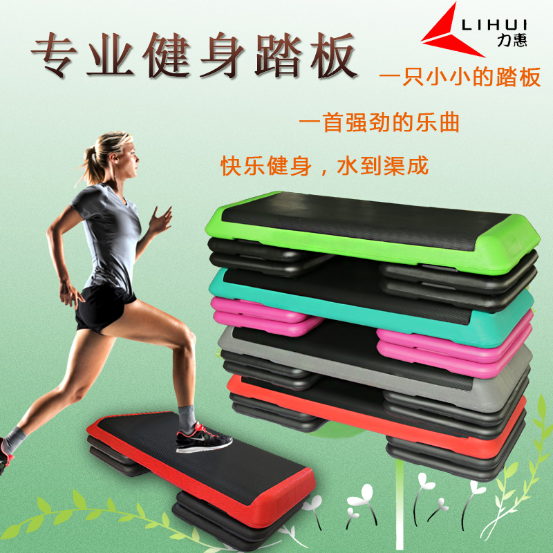 Rhythm pedal Aerobic fitness stretching pedal Fitness jumping pedal Gym-specific