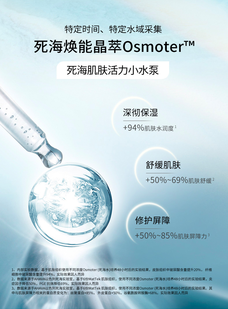 以色列进口 AHAVA 圣爱 柑橘雪松香矿物沐浴露 200ml 天猫优惠券折后¥39包邮(¥118-79)海之吻可选