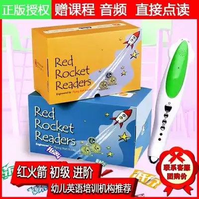 Xiaoda point reading pen official website supports Red Rocket grading reading children's baby English picture book Blue Box Yellow 32g
