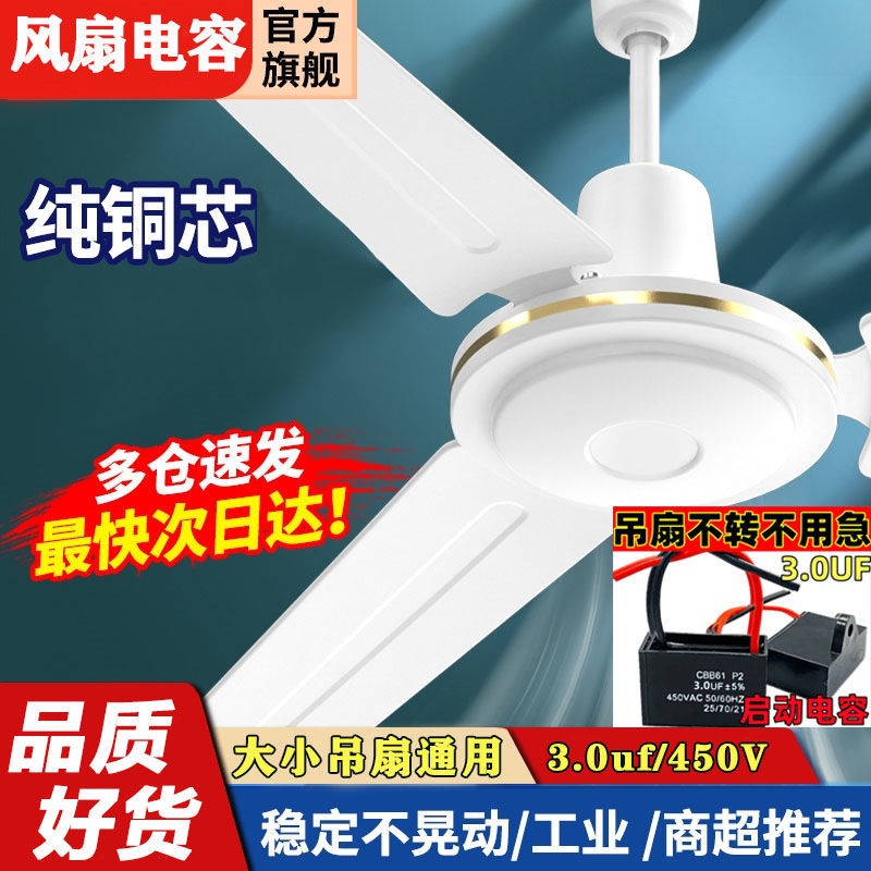 Universal Ceiling Fan 3.0 Start Capacitor, Fan Accessories, Commonly Used High-Power Fan-Specific Capacitors Universal Ceiling Fan 3.0 Start Capacitor, Fan Accessories, Commonly Used High-Power Fan-Specific Capacitors