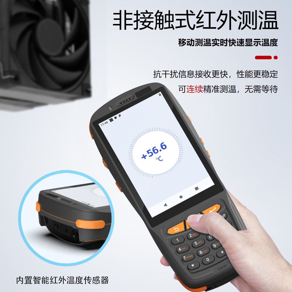 智谷电测温远距离红外测温扫码PDA:科技防疫,守护你我他!-测温机器人-淘宝好物网