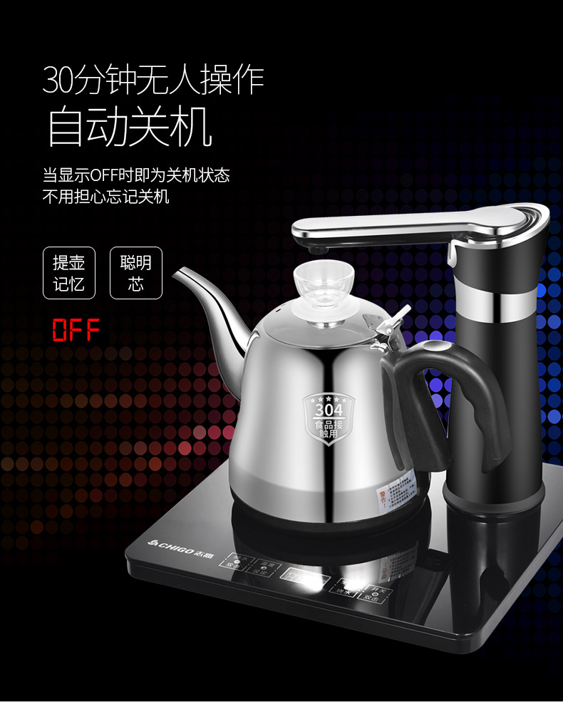 Chigo nước nóng tự động ấm đun nước điện nhà bếp cảm ứng bộ trà hộ gia đình bơm ấm trà bộ - ấm đun nước điện ấm siêu tốc xiaomi