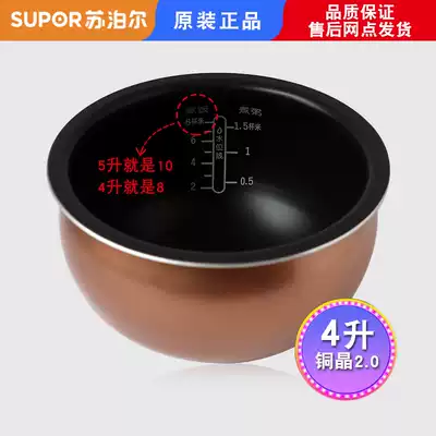 Applicable Supor rice cooker CFXB40HC3 liner 40HC15 inner pot 40HC807 copper crystal 40HC16 liner