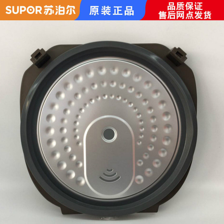 Applicable Supoir electric rice cooker CFXB40FC829 removable cover CFXB50FC9133Q anti-spill cover sealing ring
