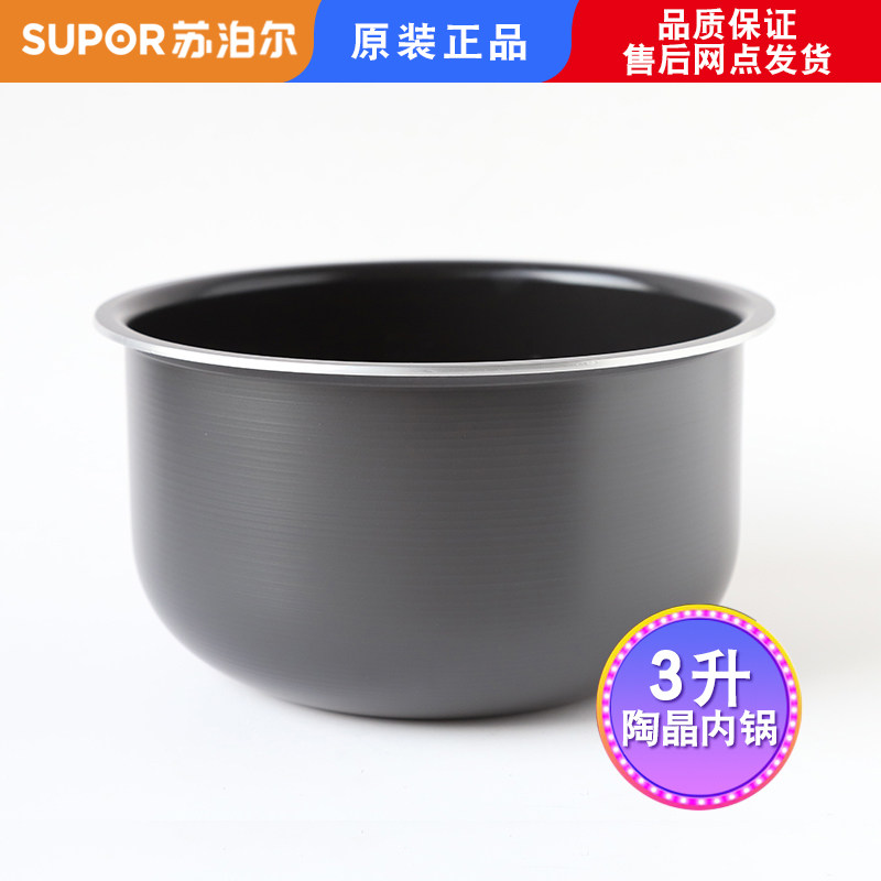 Suitable for Supor rice cooker CFXB30FC29 inner pot 30YA4A pot bile accessories CFXB30YA8 inner pot