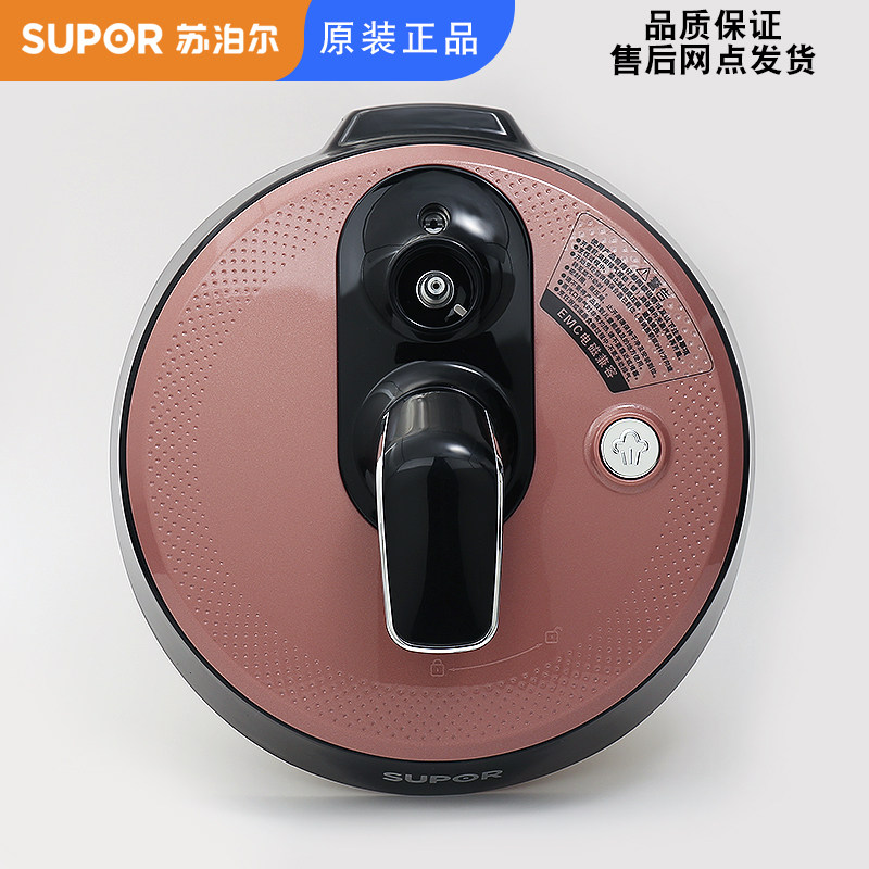 Applicable Supoir electronic pressure cooker SY-50YC8201Q lid 60YC01Q upper cover assembly YC8101Q lid