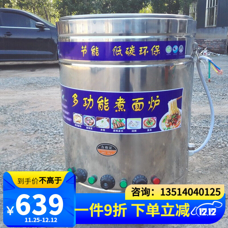 21 new double-headed noodle cooking stove commercial cooking noodle barrel gas soup noodle soup powder stove double-slot head cooking noodle pot gas vibrato