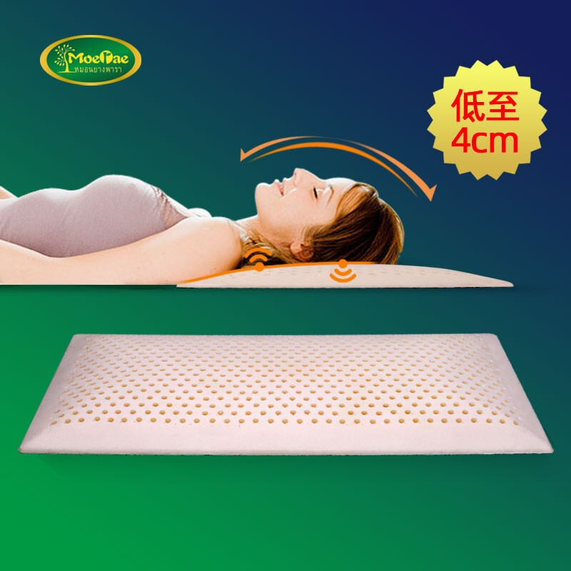 Moerae natural latex pillow - thin and low - short adult cervical vertebrate low pillow