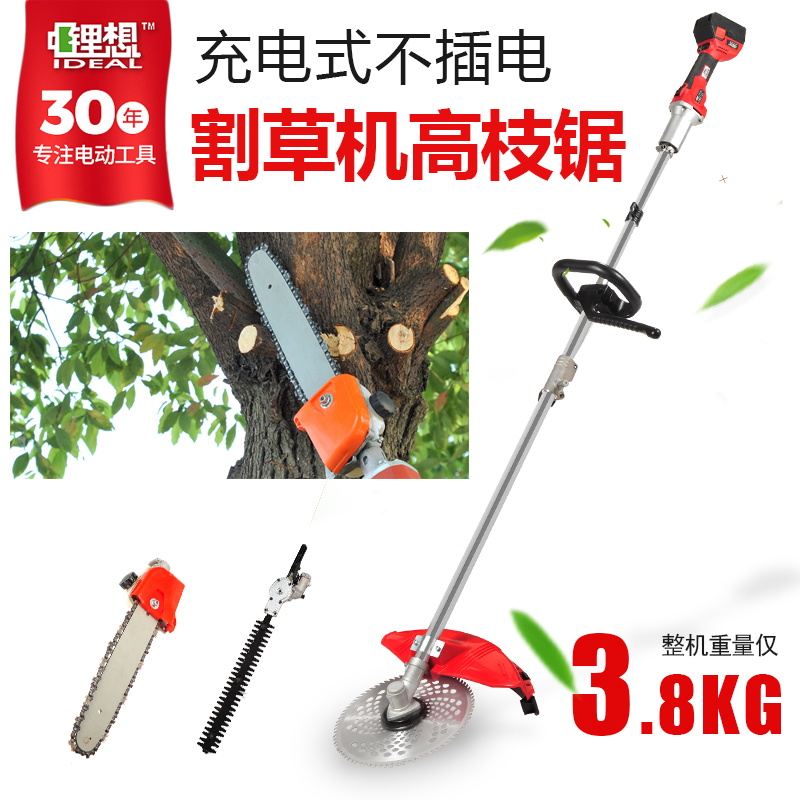 Lithium want rechargeable electric lawn mower Lawn mower Brush cutter Weeding machine Multi-function garden household high branch saw