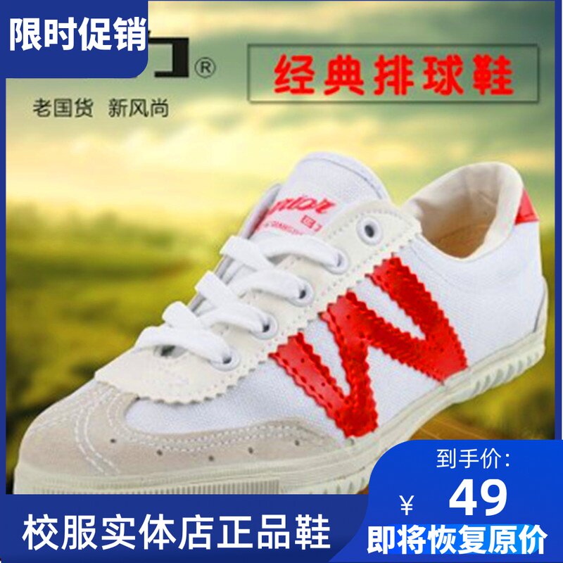 Back Force Volleyball Sneakers Shoes Sails Shoes Shenzhen elementary and middle school students training running shoes men and women all-around sports shoes