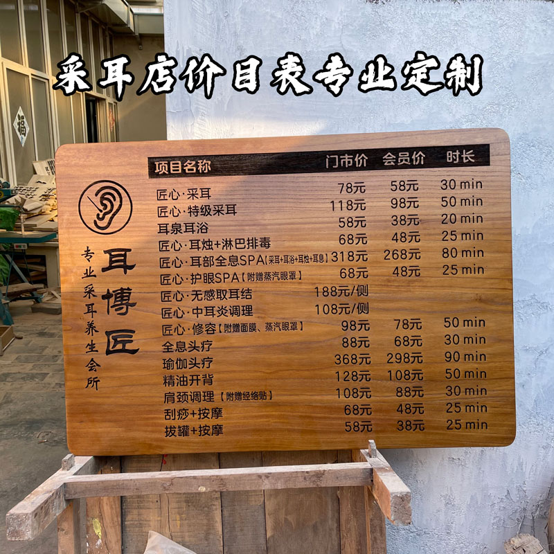 Log Wine Brand Foot Therapy Health Care Solid Wood Retro Wood Price List Hairdressing Price Brand Table Brand Ear Milk Tea Shop