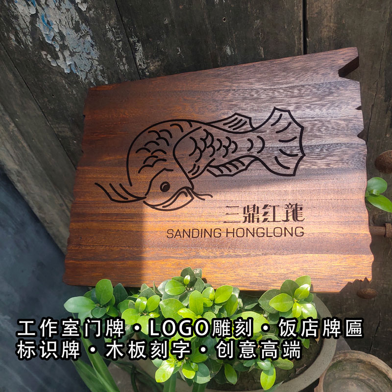 Wooden listing studio logo card solid wood lettering retro house card business hours logo card old Japanese style