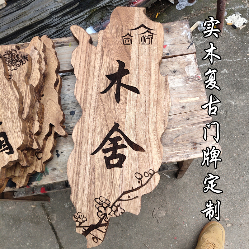 Custom high-end high-end wood solid wood carving retro villa family listing house number hotel home stay room number