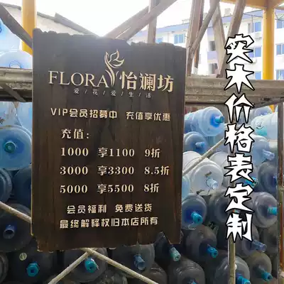 Wood engraved solid wood brand custom salon Wood price list hotel price list wooden menu retro personality