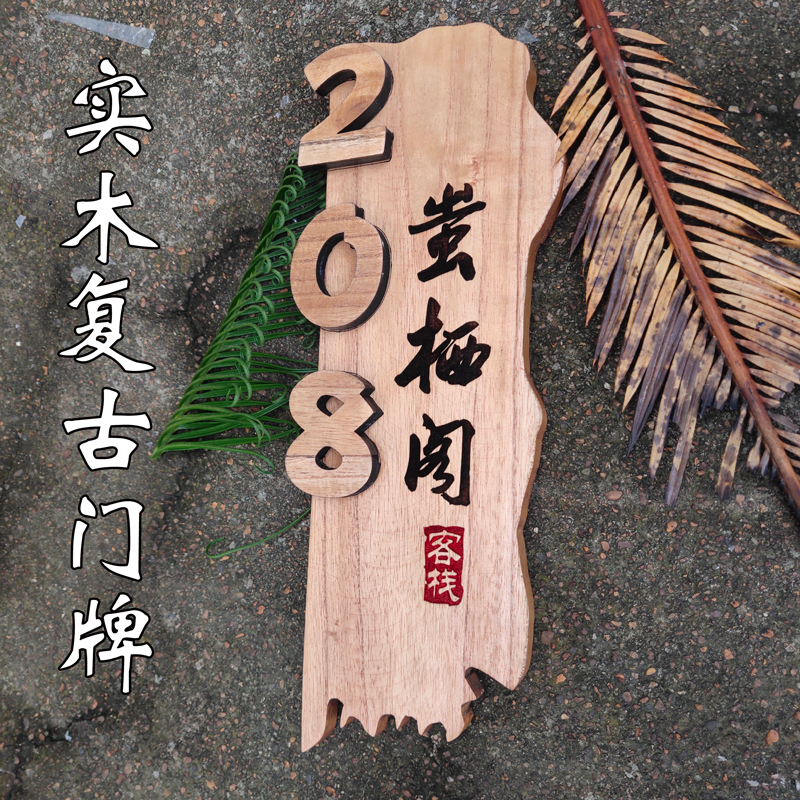 Custom Chinese retro household house number plate listing Personality creative stereo 3D digital hotel hotel private room