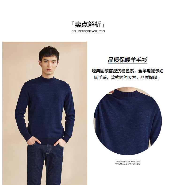 海澜之家旗下 海一家 100%纯羊毛 男士半高领毛衣 图2