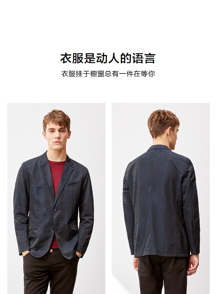 海澜之家旗下 海一家 男士提花休闲西服 图3
