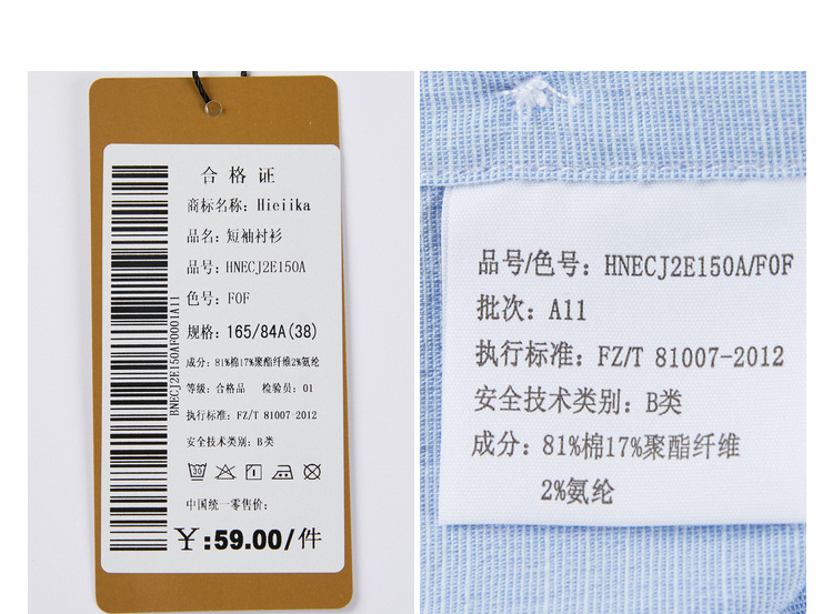 季末清仓 海澜之家旗下 海一家 男士短袖衬衫 图5