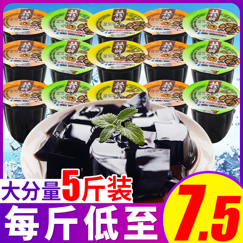 Guangxi Wuzhou Shuangqian Brand original herbal Jelly small jelly Pudding Jelly cup Bulk 500g ready-to-eat summer snacks