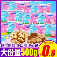 小猪佩奇 Печенье печенье 500 г масштабного печенья закуски много