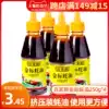 Baijia Fresh gold standard oyster sauce 250g*4 small bottles Dormitory oil consumption barbecue dip mixed noodles stir-fry hot pot seasoning